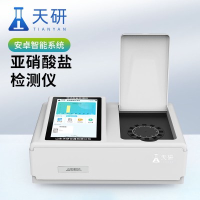 亞硝酸鹽檢測儀 食品亞硝酸鹽快檢設備 實用型亞硝酸鹽測定儀