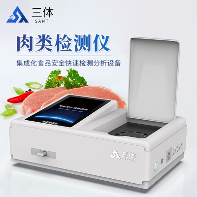 肉制品檢測儀器設備