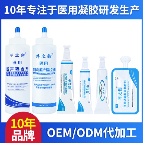 醫用超聲耦合劑