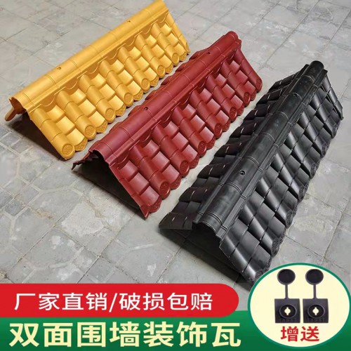 雙面圍墻壓項(xiàng)瓦墻頭一體瓦加厚仿古塑料樹脂瓦片