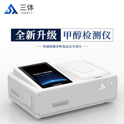 白酒甲醇檢測儀