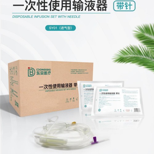 一次性醫用輸液器 一次性醫用輸液器廠家批發