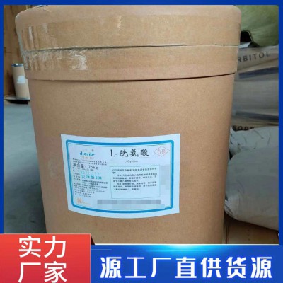L-半胱氨酸廠家供應(yīng) 營養(yǎng)強化劑食品添加劑25公斤每桶
