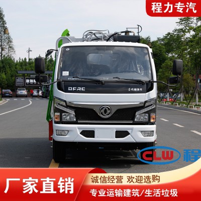 側裝藍牌壓縮垃圾車