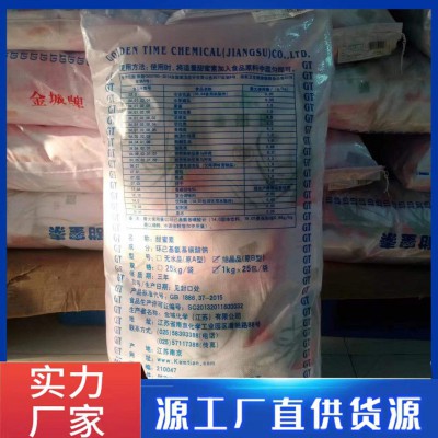 甜蜜素生產廠家