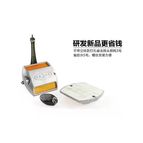 雙面塑料鑄鋁道釘 減速道釘 雙面反光道釘 突起路標(biāo)