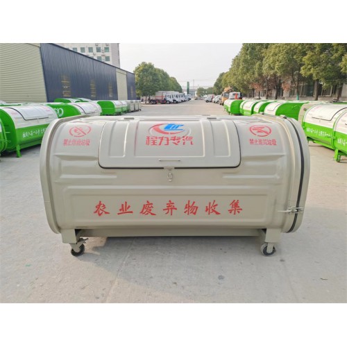 程力廠家定制3-20方勾臂垃圾箱 長(zhǎng)安勾臂垃圾箱 移動(dòng)垃圾箱