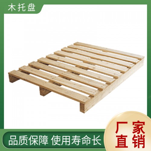 四向進叉木托盤