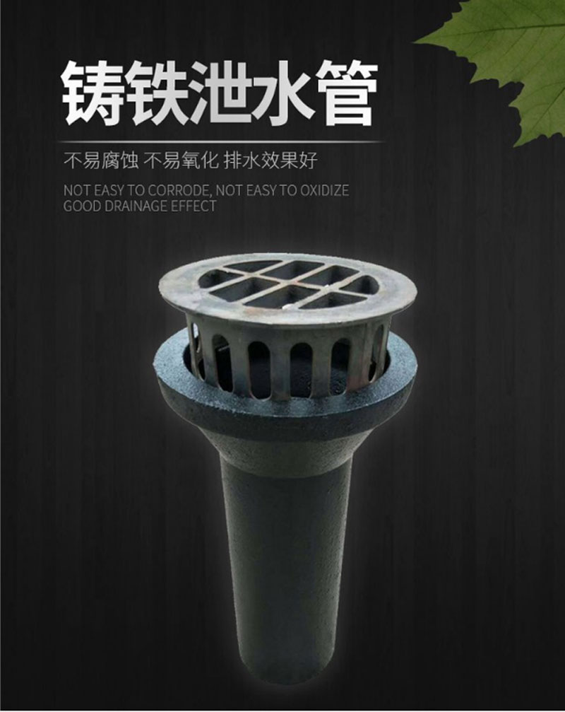 泄水管詳情頁_01