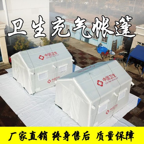 醫(yī)療帳篷 應急衛(wèi)生帳篷