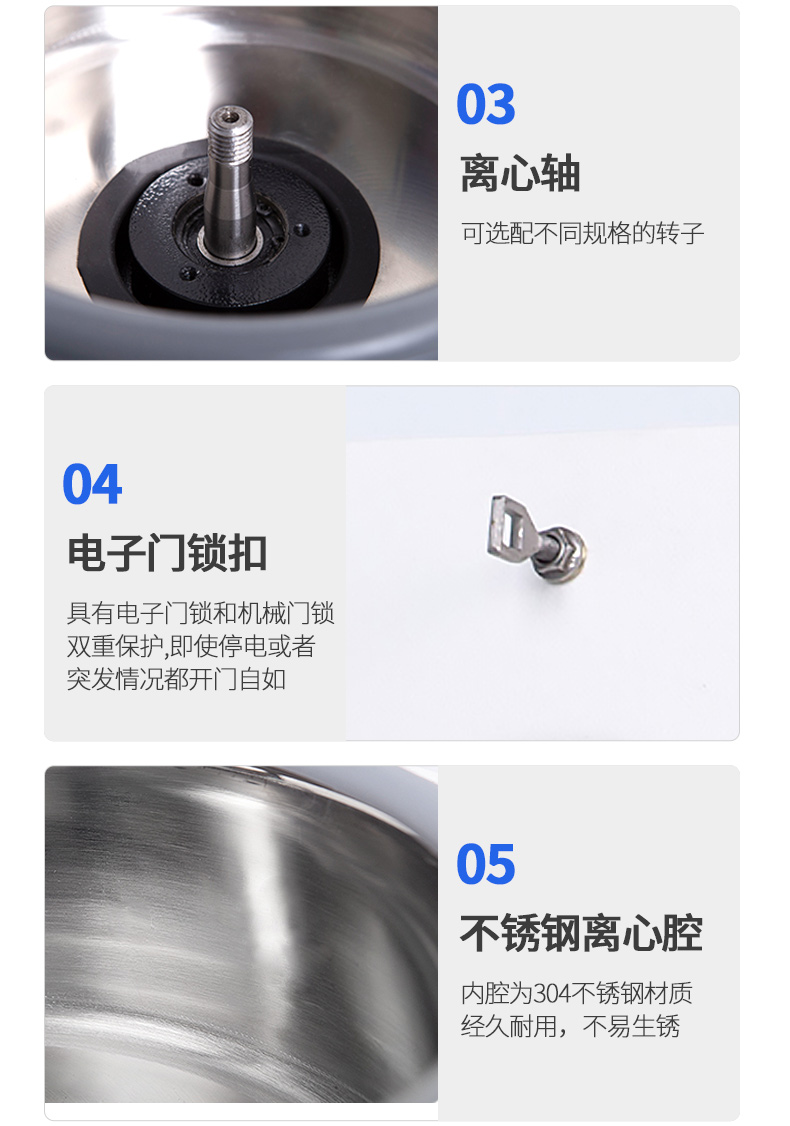 臺式離心機(jī)詳情_14