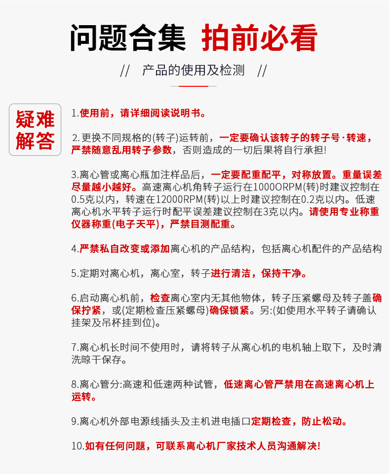 臺式離心機(jī)詳情_20