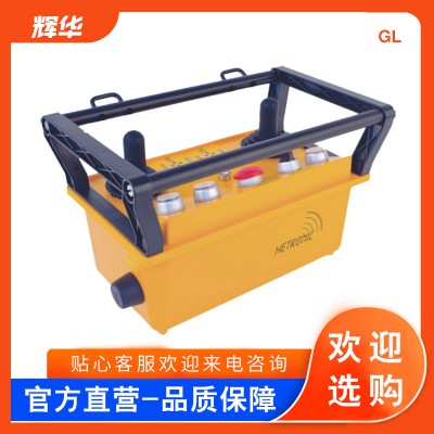 工業(yè)無線遙控器