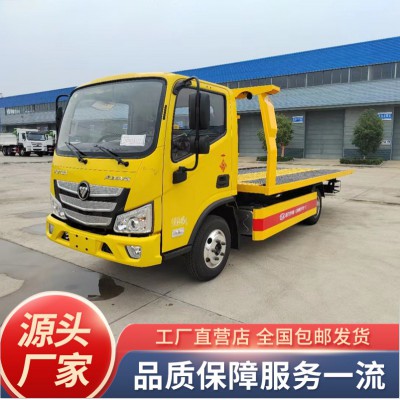 藍(lán)牌福田歐馬可一拖二清障車