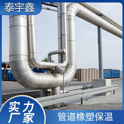 管道橡塑保溫