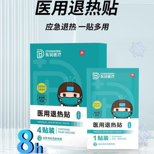 醫用退熱貼 醫用退熱貼廠家批發 醫用退熱貼貼牌代加工