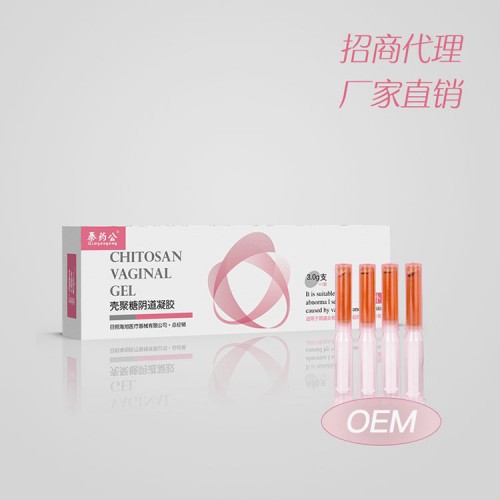 殼聚糖陰道凝膠 殼聚糖陰道凝膠貼牌 殼聚糖陰道凝膠批發廠家