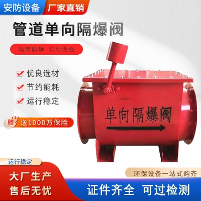 不銹鋼防爆泄爆阻火閥