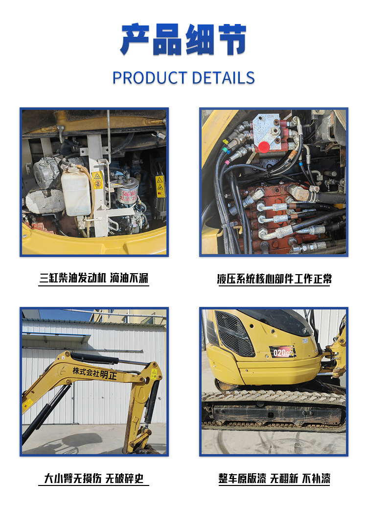 二手進(jìn)口微挖