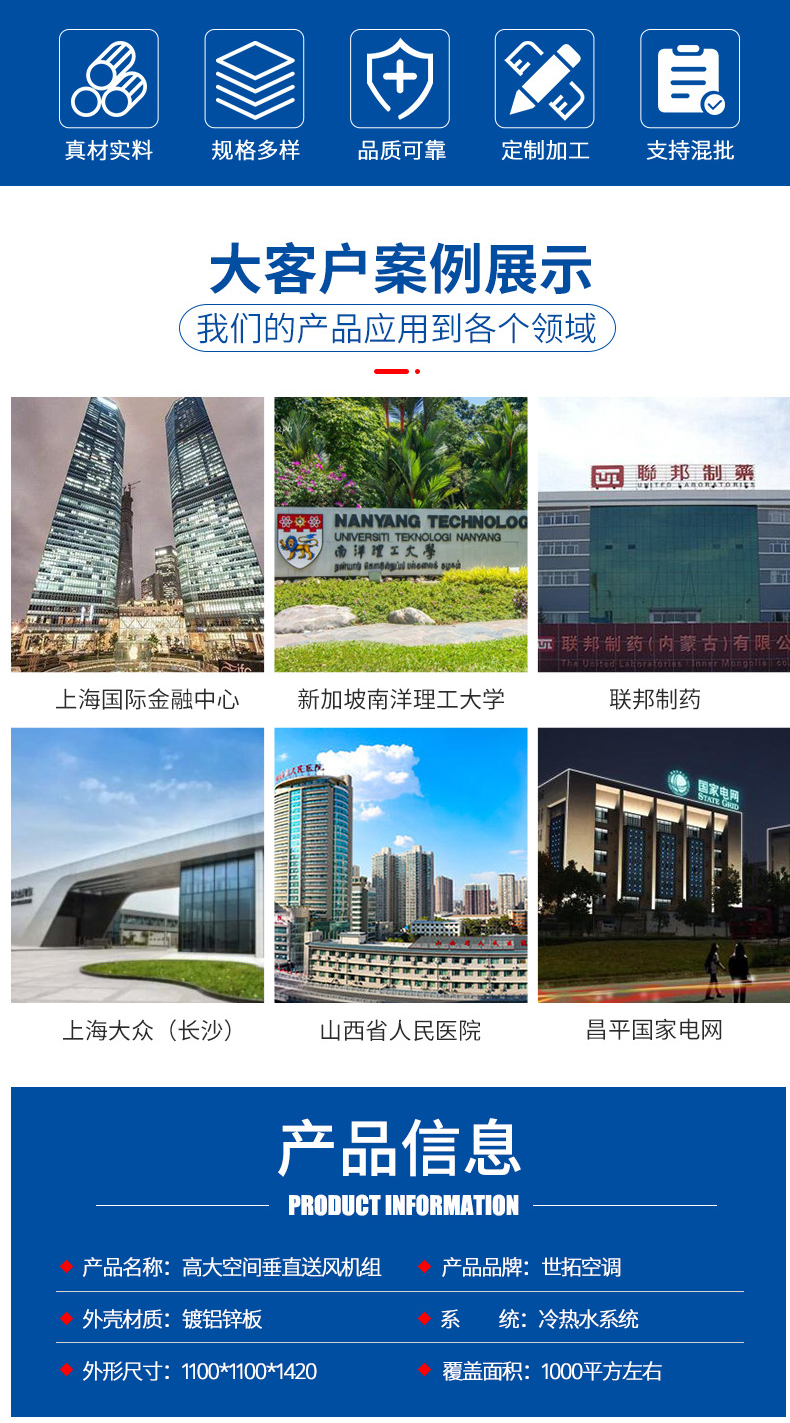 高大空間采暖機(jī)組1_02