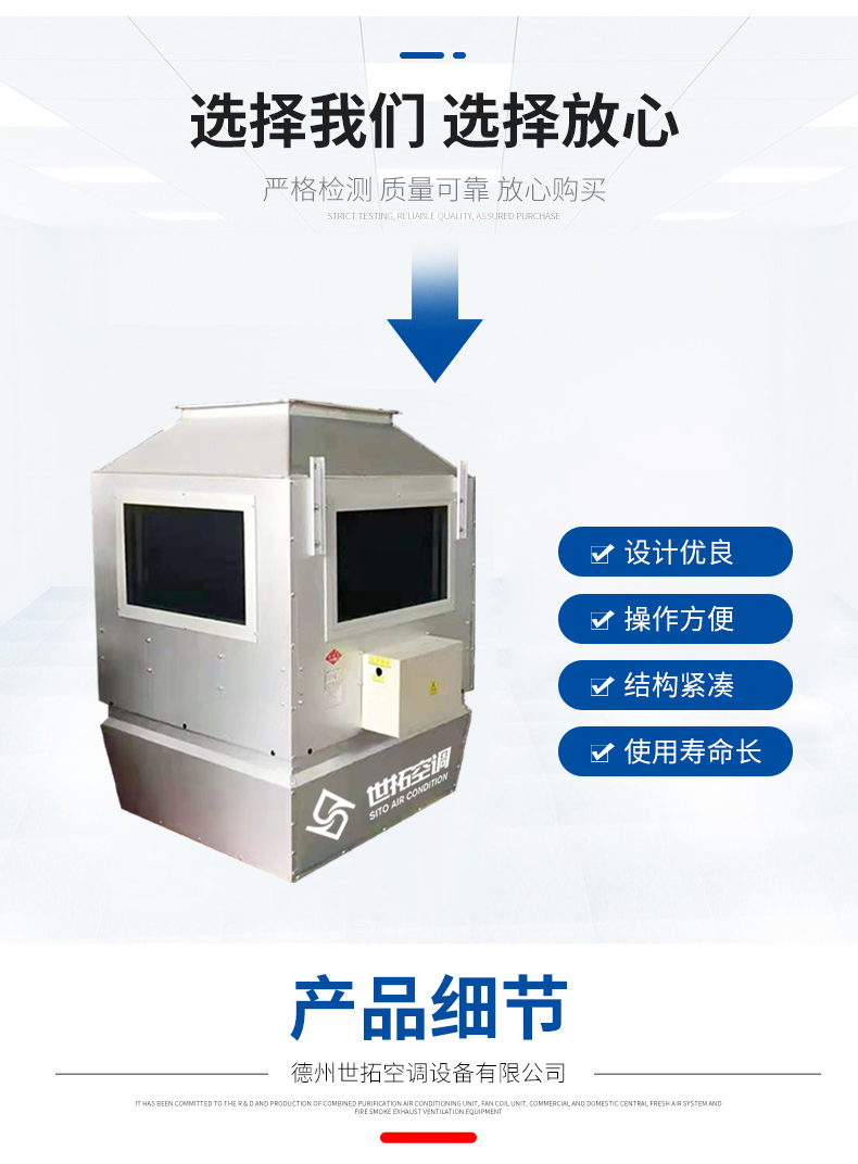 高大空間采暖機(jī)組1_03