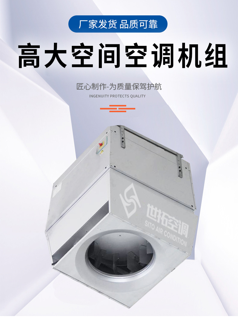 高大空間空調機組1_01