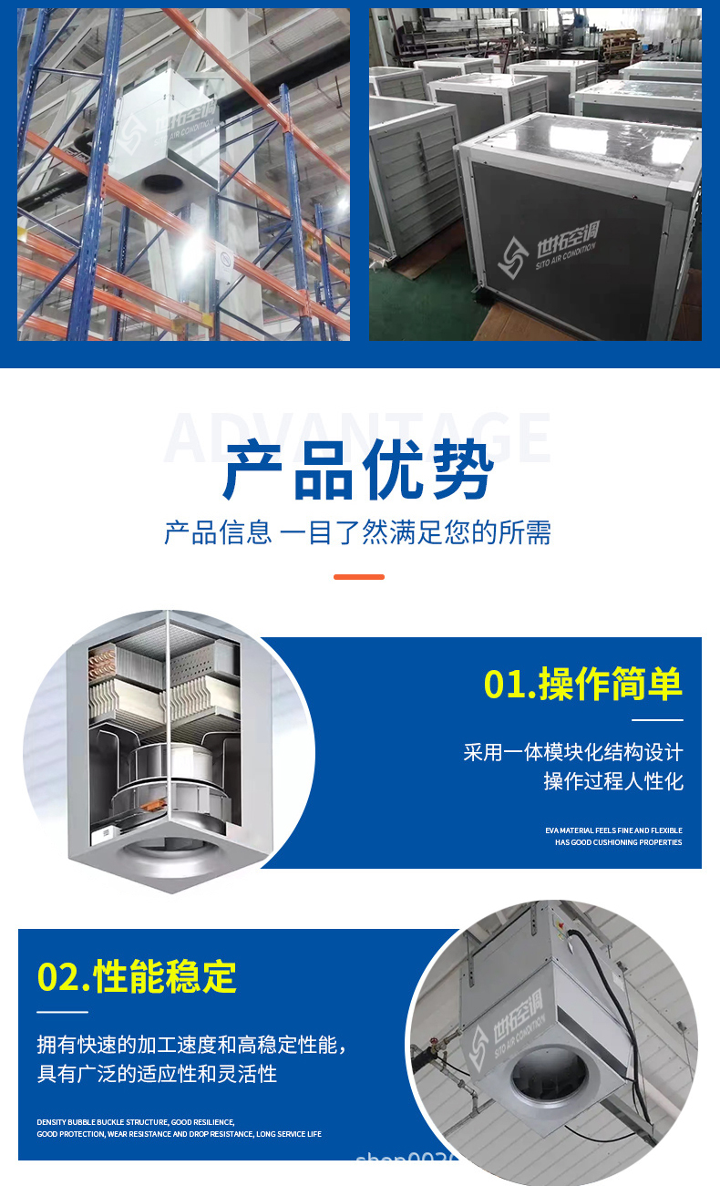 高大空間空調機組1_03