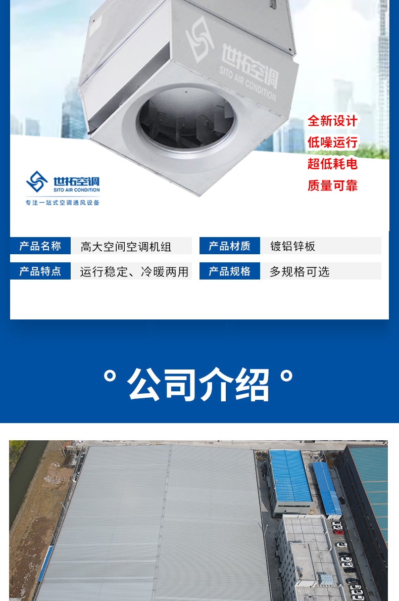 高大空間空調機組1_05