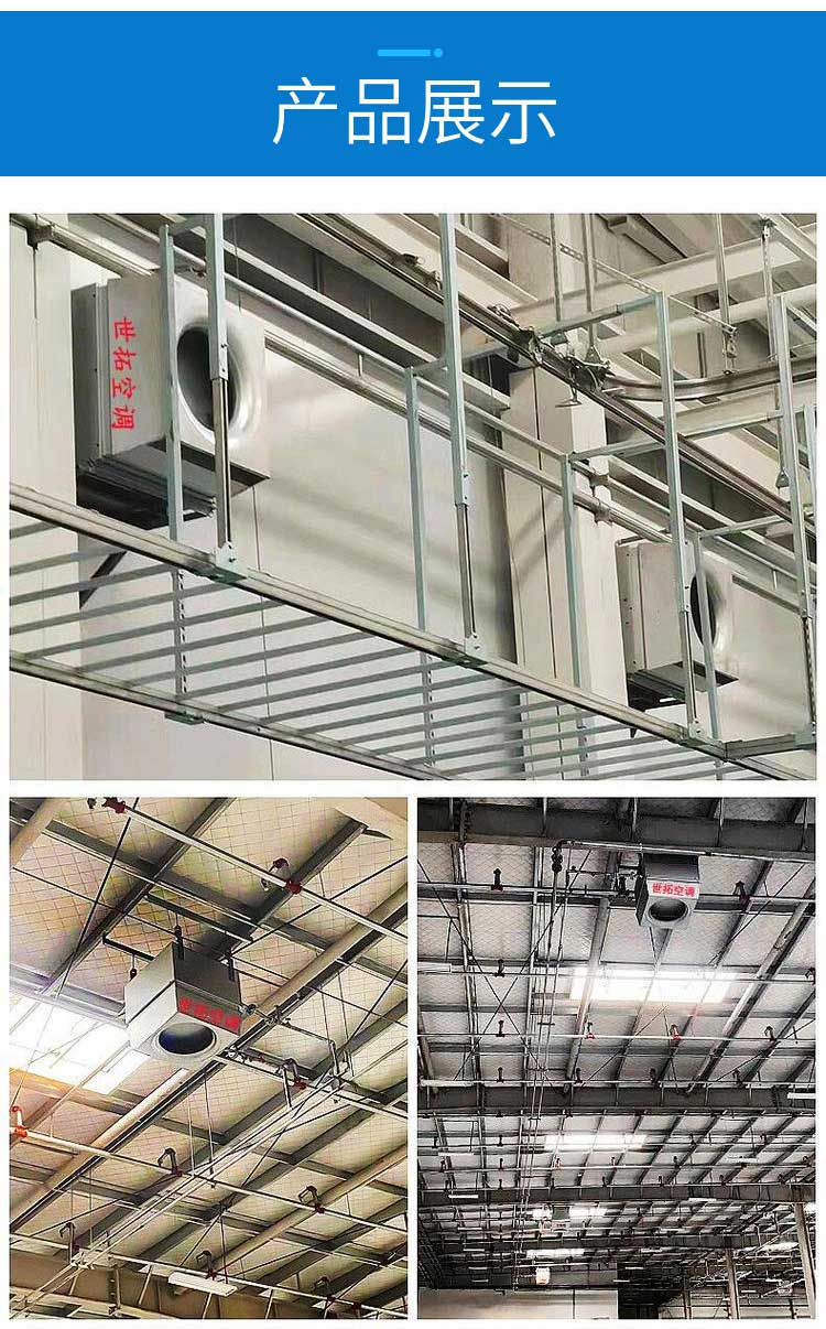 高大空間供暖機(jī)_05