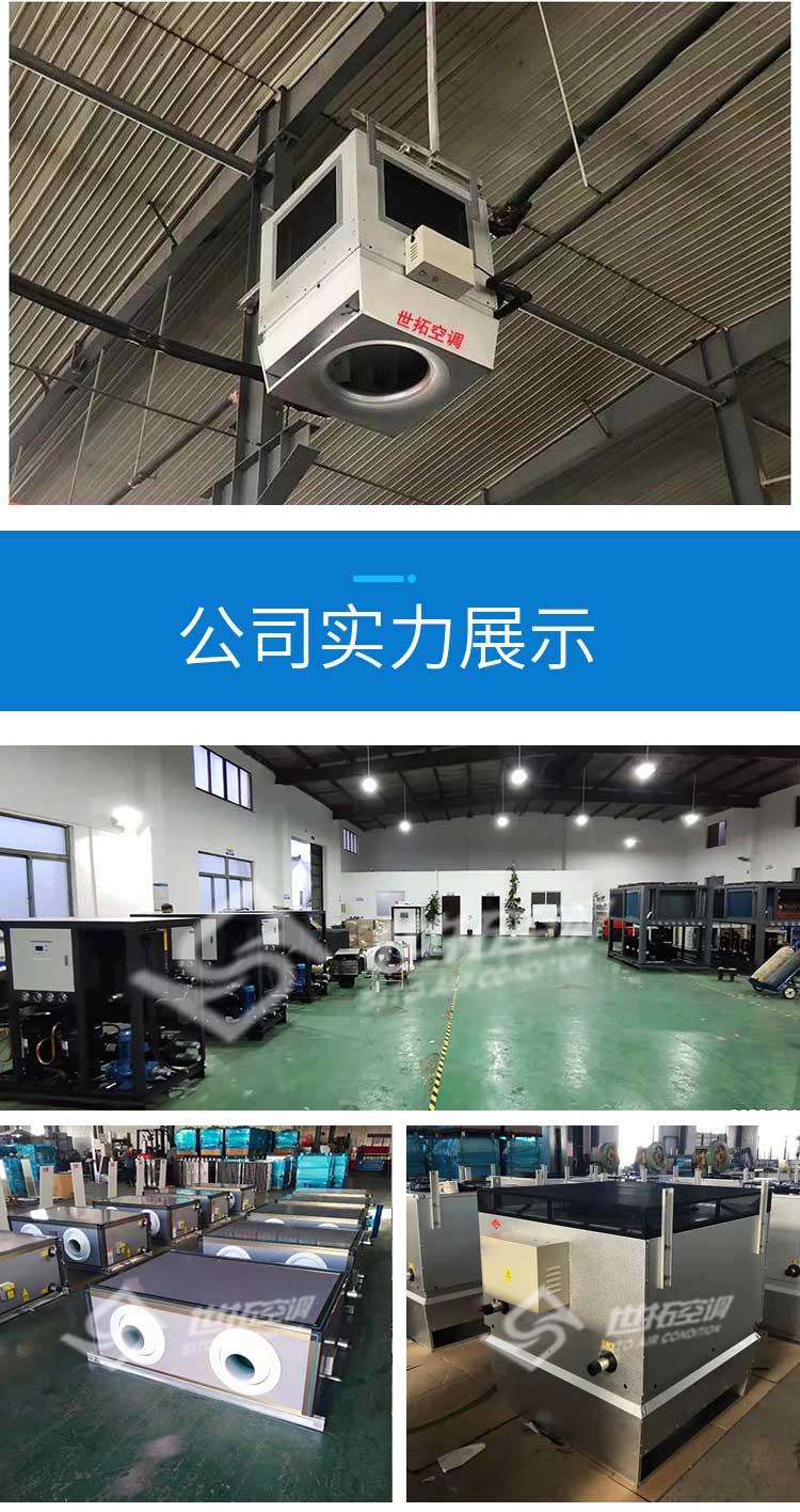 高大空間供暖機(jī)_06