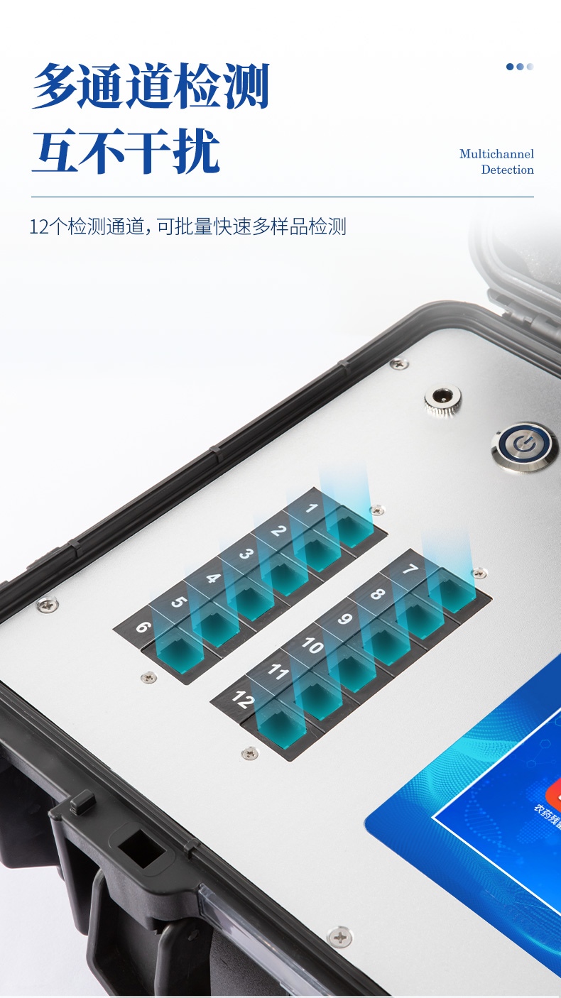 便攜式農藥殘留檢測儀