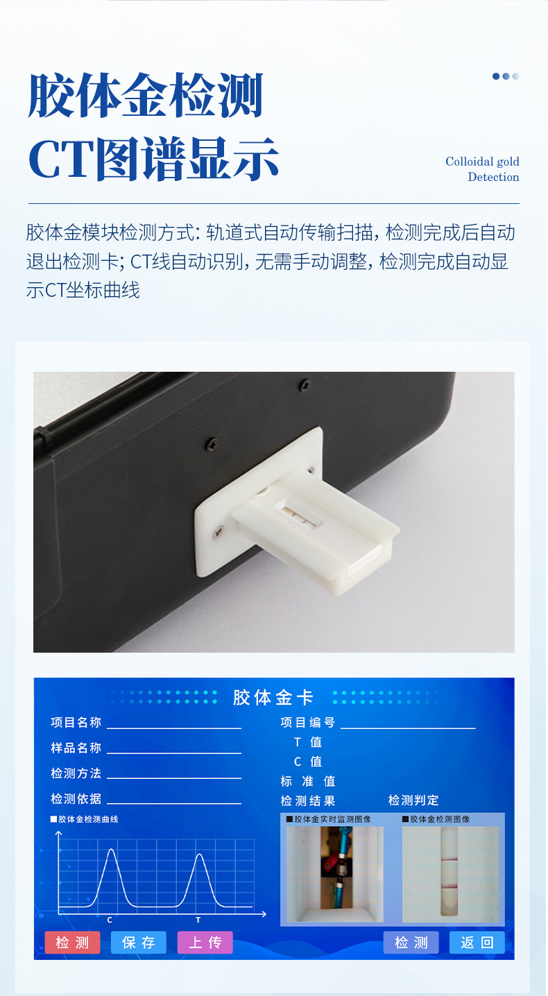 農藥殘留快速檢測儀