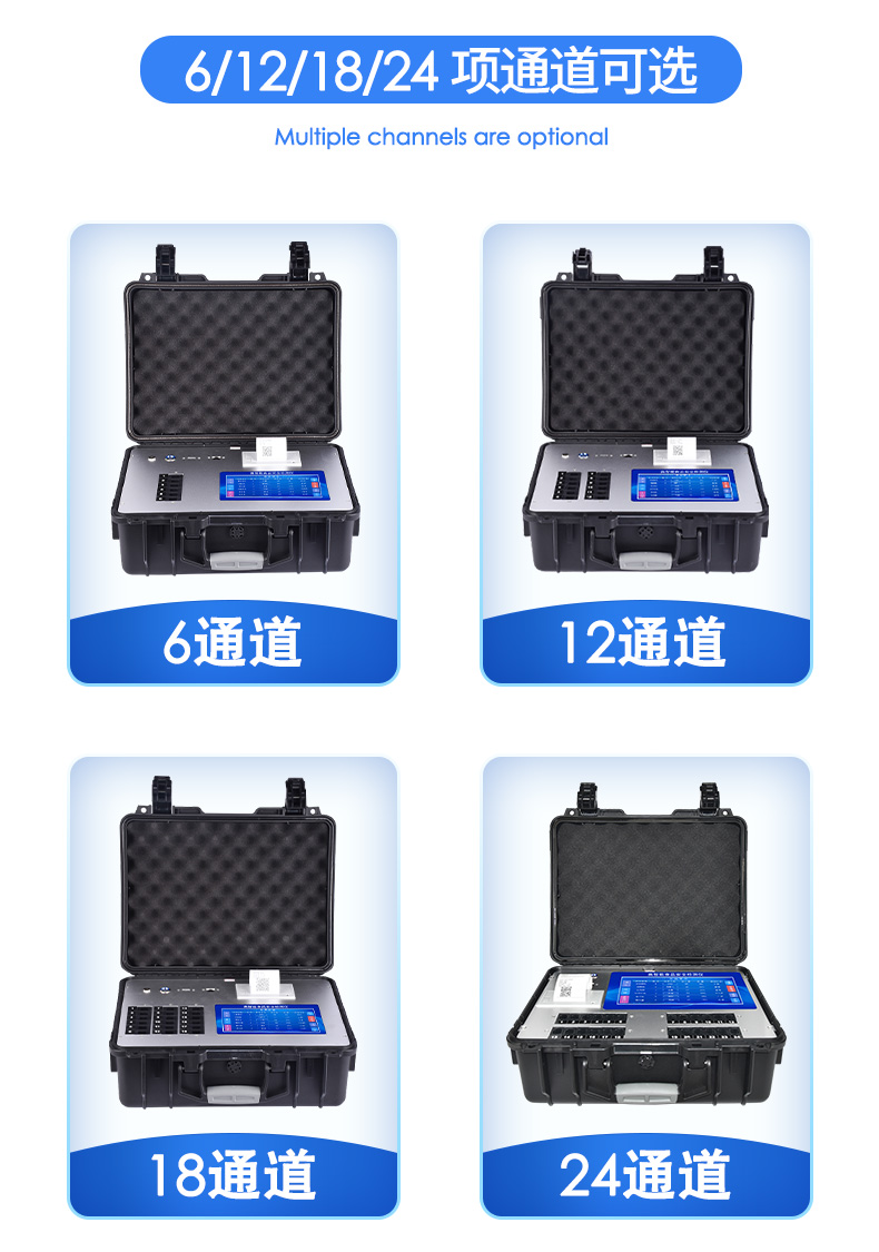 農藥殘留測試儀