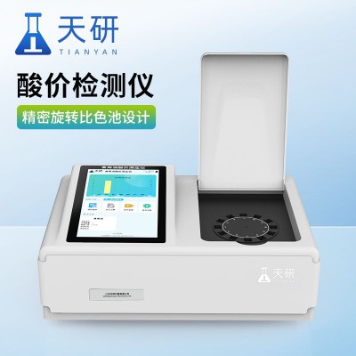 食物中酸價(jià)過氧化值測定儀 食i用油實(shí)驗(yàn)室常用設(shè)備