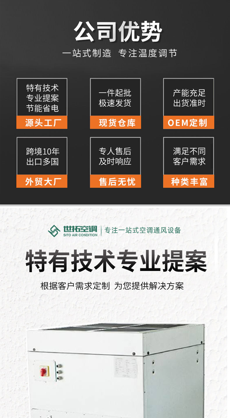 高大空間供暖設(shè)備_02