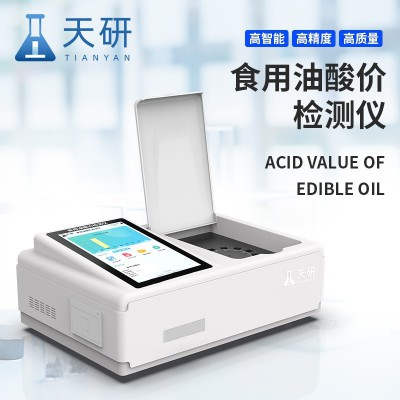 臺式油脂中酸價(jià)測定儀 便攜式食i用油質(zhì)量檢測儀器