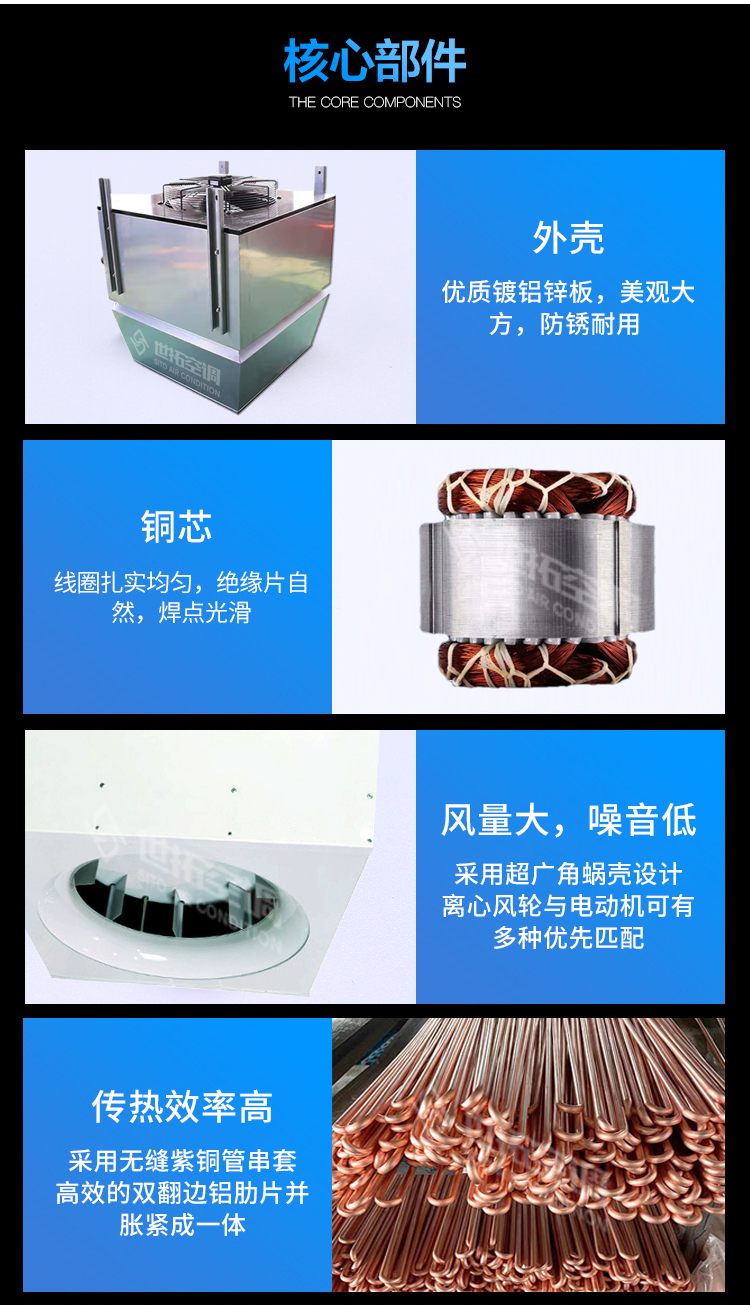 高大空間循環冷熱機組1_04