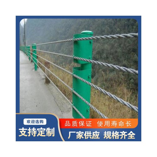 橋梁繩索護(hù)欄廠家