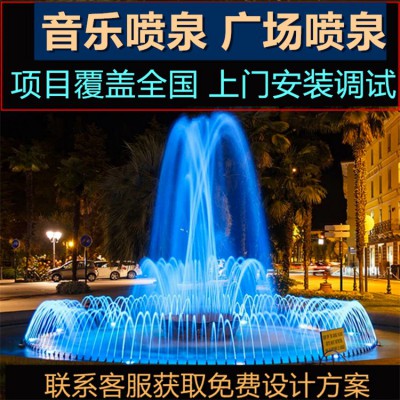 室外小型噴泉設備 水池噴泉 噴泉游樂設備 噴泉安裝