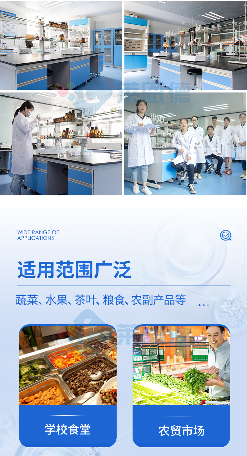 農藥殘毒檢測儀