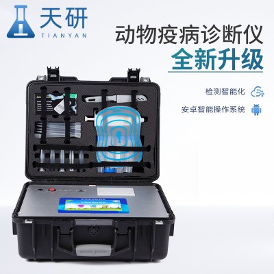 動(dòng)物疫病檢測(cè)儀 動(dòng)物疫病快速診斷儀 動(dòng)物疫病測(cè)定儀