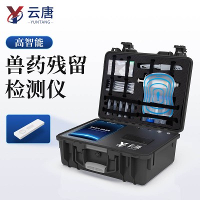 獸藥殘留檢測(cè)儀
