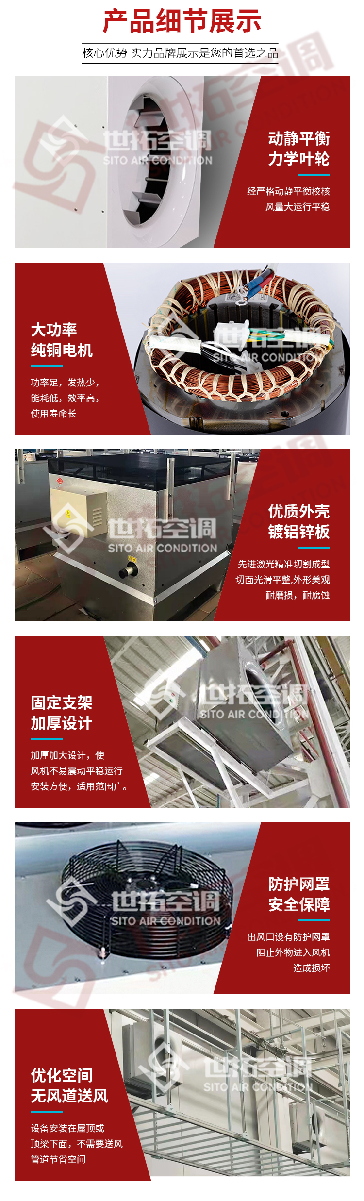 高大空間側(cè)出風采暖新風機組_05