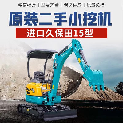 河南二手小挖掘機(jī)農(nóng)用挖土機(jī)久保田洋馬二手微型挖掘機(jī)多少錢