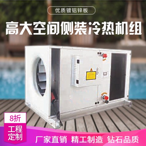 高大i空間頂棚型空調(diào) 高大i空間頂棚型冷暖空調(diào)機(jī)組 空調(diào)設(shè)備