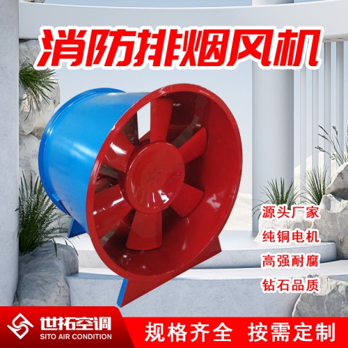 3C消防高溫排煙風(fēng)機(jī) 3C消防排煙風(fēng)機(jī) HTF型排煙風(fēng)機(jī)