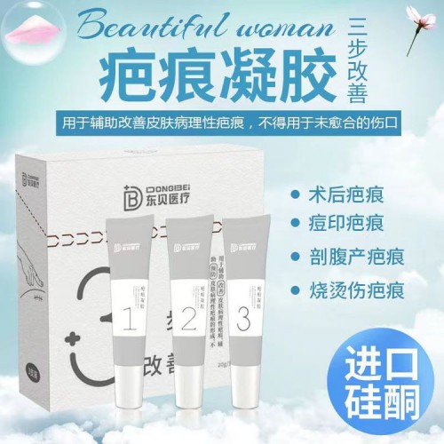 疤痕凝膠 疤痕凝膠OEM貼牌代加工 疤痕凝膠廠家批發