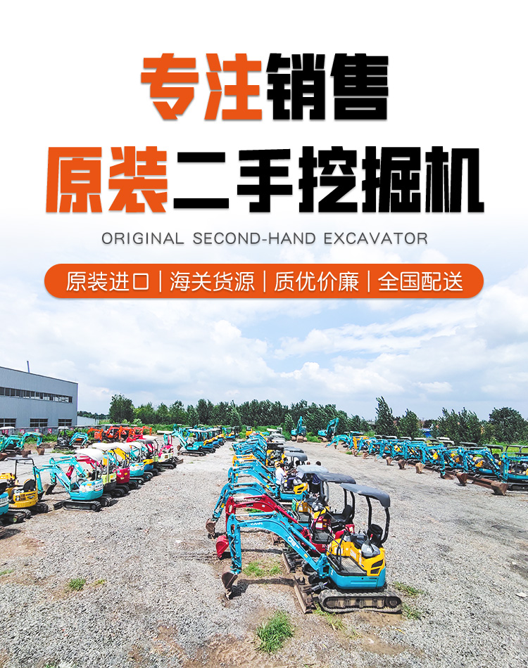 二手小挖機買賣