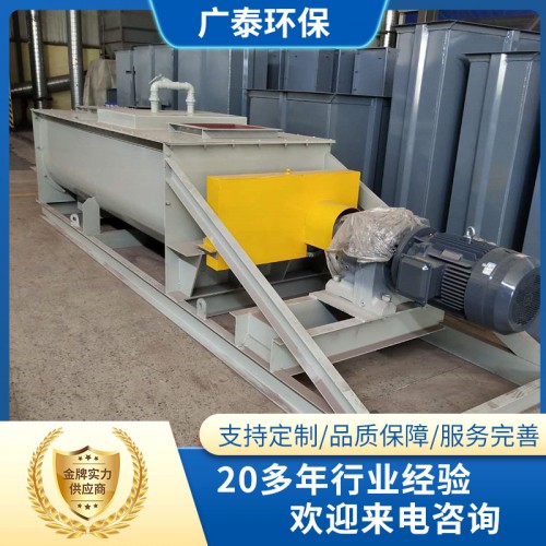 SJ-40粉塵加濕機(jī) 雙軸加濕攪拌機(jī)