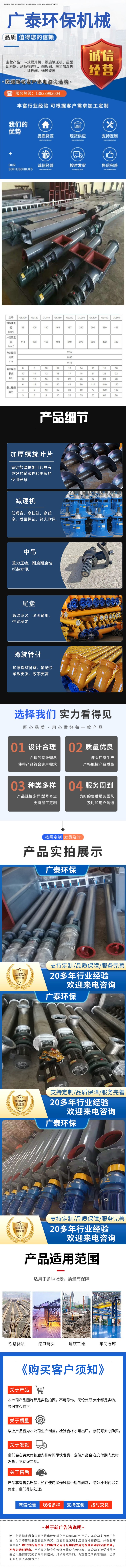 管式螺旋詳情頁